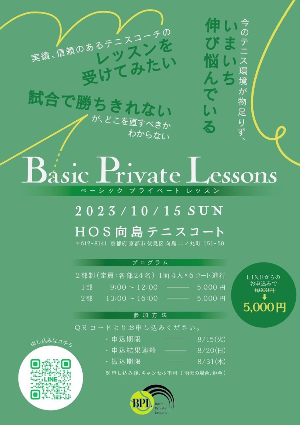 【PR】(ﾟ∀ﾟ)本気で上達したい方へ